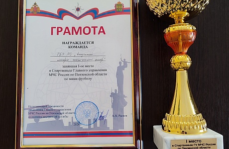 Команда ГУ "ППСЦ" заняла 1-е место в спартакиаде по мини-футболу Команда ГУ "ППСЦ" заняла 1-е место в спартакиаде по мини-футболу